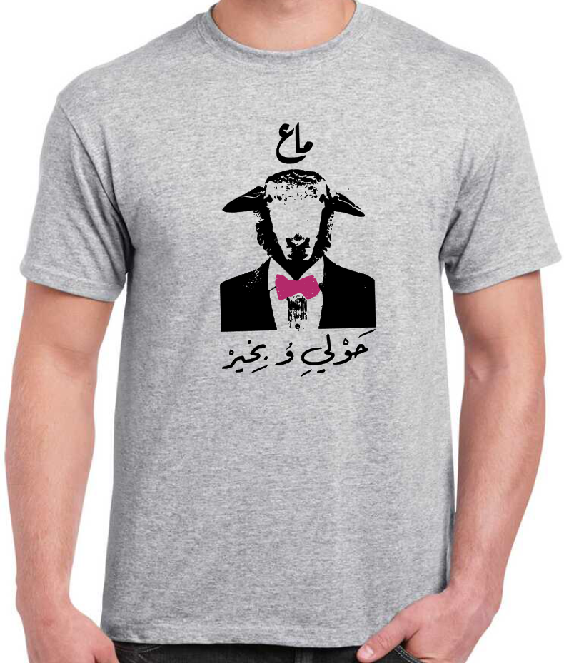 T-shirt SHEEP AND PROUD (HAWLI O BIKHIR)