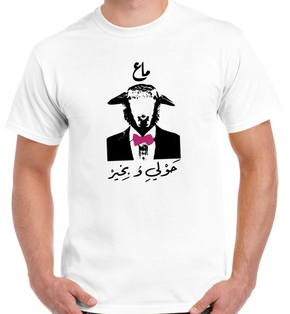 T-shirt SHEEP AND PROUD (HAWLI O BIKHIR)