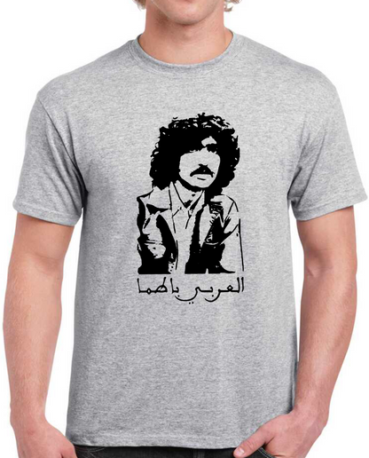 T-shirt LARBI BATMA MAROC