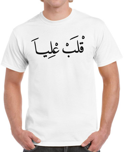 T-shirt Maroc Morocco