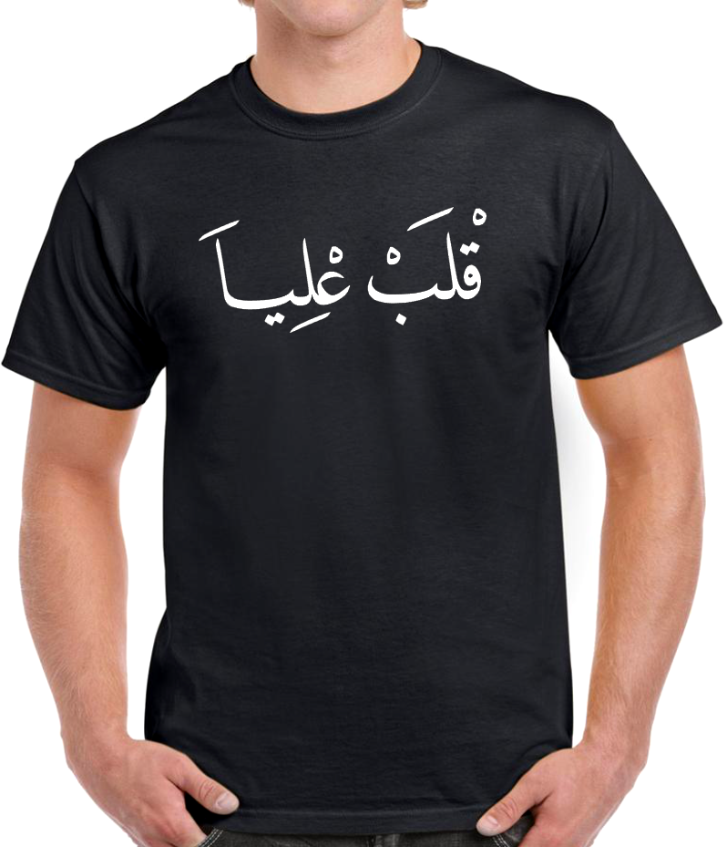 T-shirt Morocco Maroc