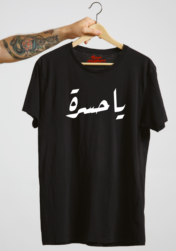 T-shirt YA HASRA